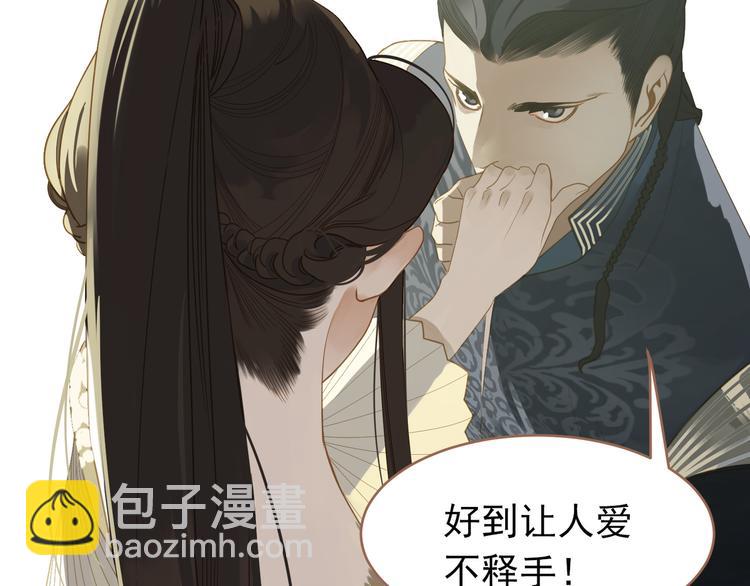 一代靈後 - 第26話 大禮(1/3) - 2