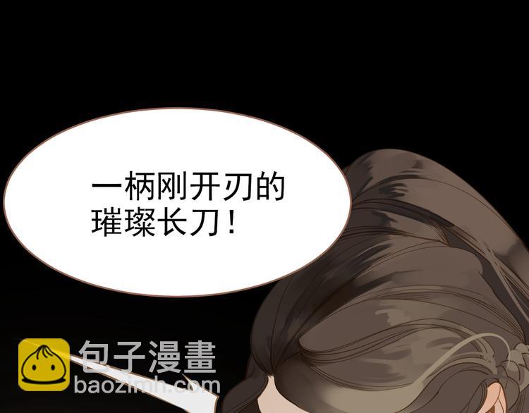 一代靈後 - 第26話 大禮(2/3) - 8