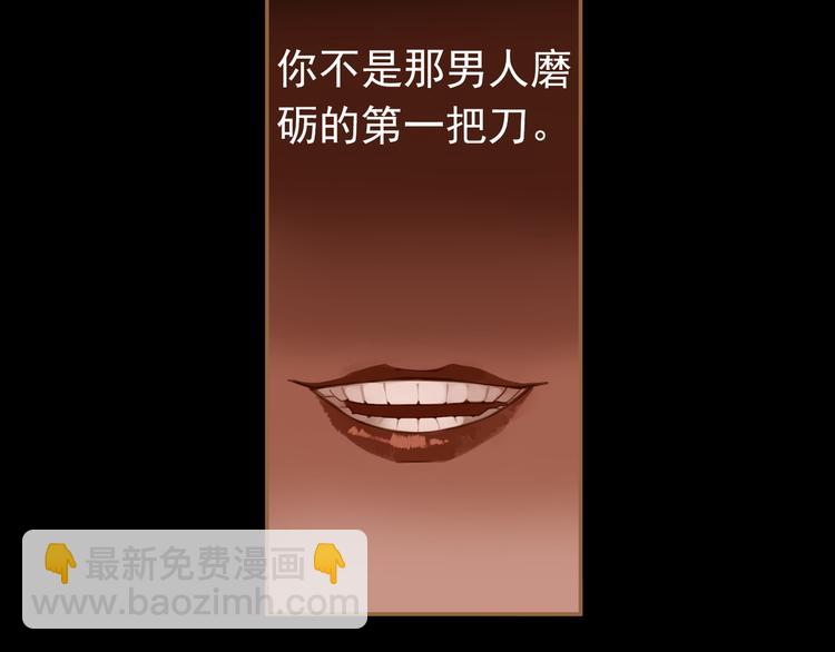 一代靈後 - 第26話 大禮(2/3) - 3