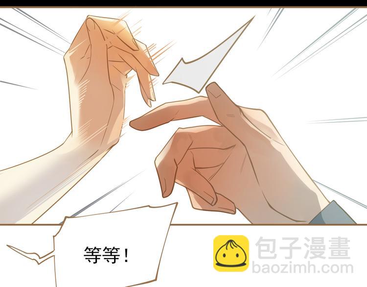 一代靈後 - 第26話 大禮(2/3) - 5