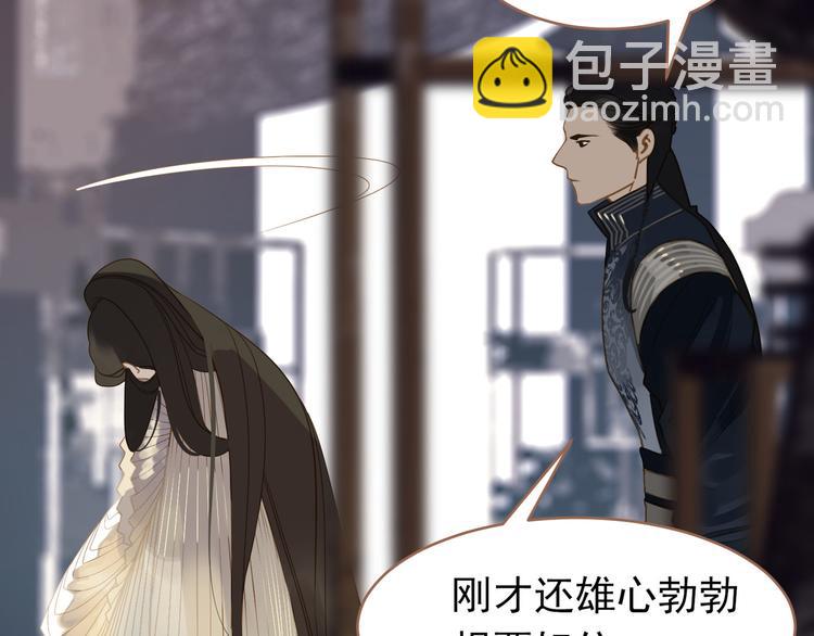 一代靈後 - 第26話 大禮(2/3) - 8