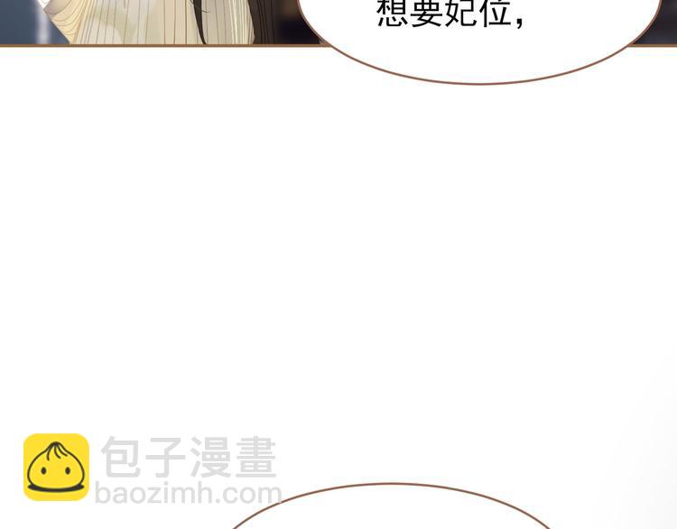 一代靈後 - 第26話 大禮(2/3) - 1