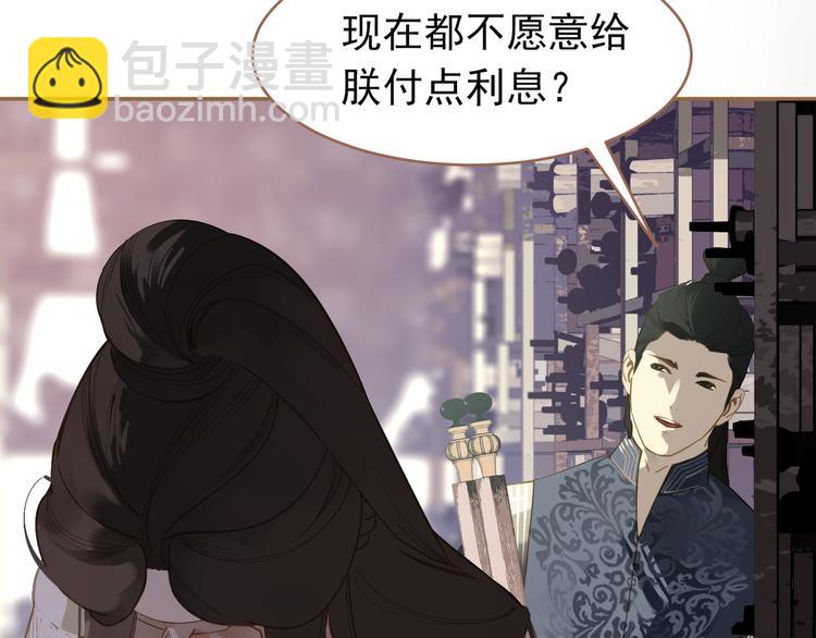 一代靈後 - 第26話 大禮(2/3) - 2