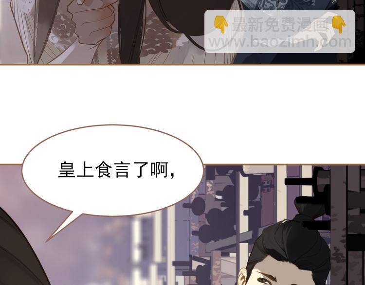 一代靈後 - 第26話 大禮(2/3) - 3