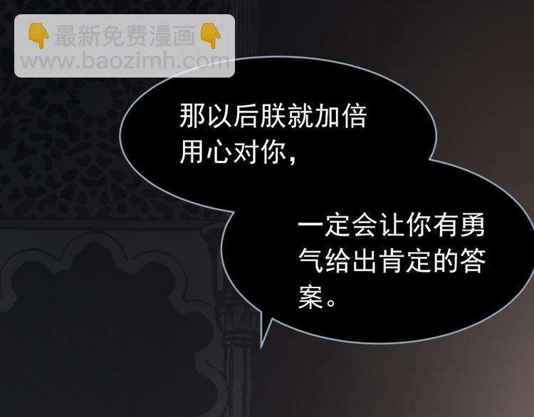 一代靈後 - 第26話 大禮(2/3) - 5