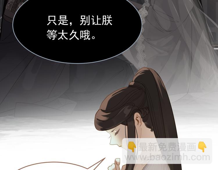 一代靈後 - 第26話 大禮(2/3) - 7