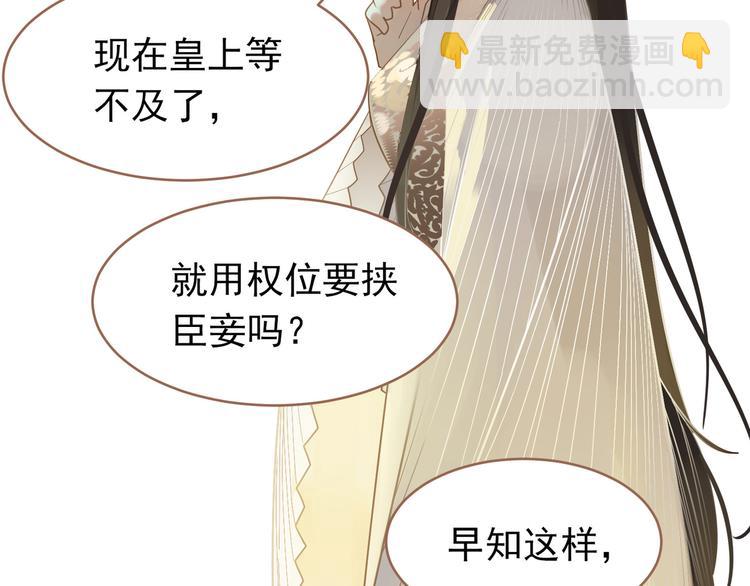 一代靈後 - 第26話 大禮(2/3) - 8