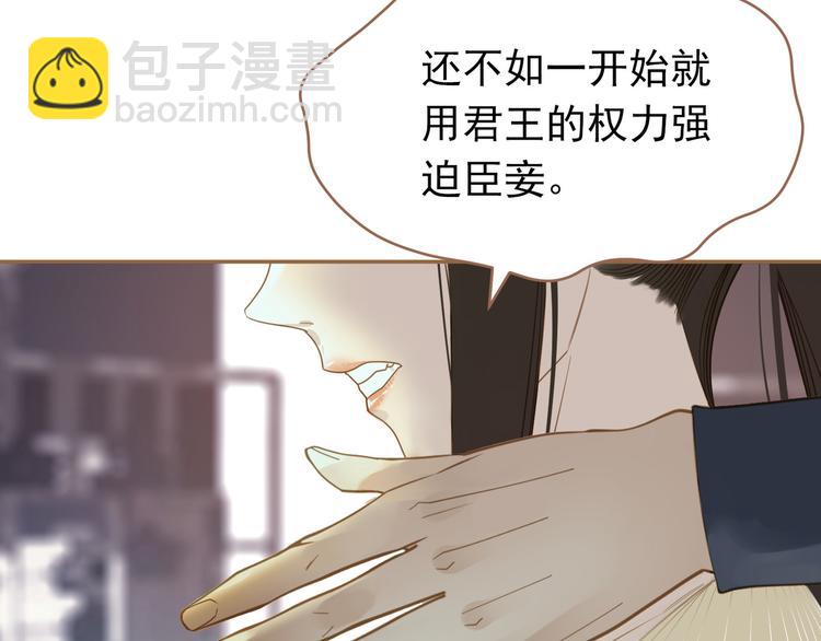 一代靈後 - 第26話 大禮(2/3) - 2