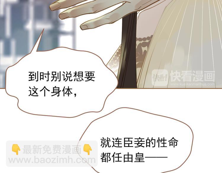 一代靈後 - 第26話 大禮(2/3) - 3