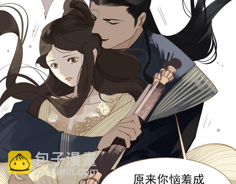 一代靈後 - 第26話 大禮(2/3) - 6