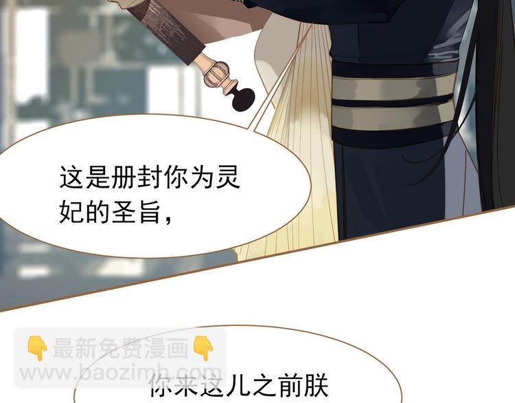 一代靈後 - 第26話 大禮(2/3) - 1