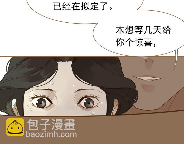 一代靈後 - 第26話 大禮(2/3) - 2