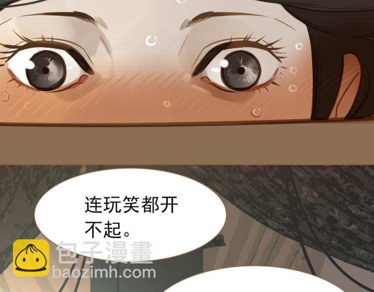 一代靈後 - 第26話 大禮(2/3) - 4