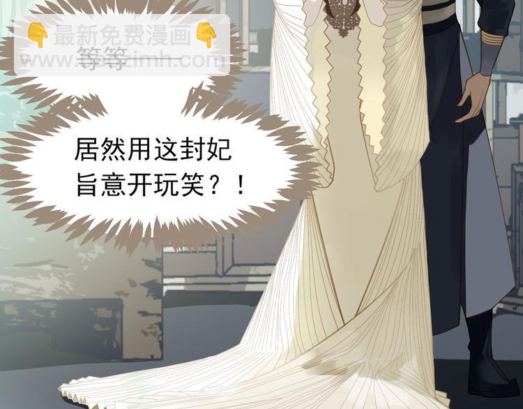 一代靈後 - 第26話 大禮(2/3) - 6