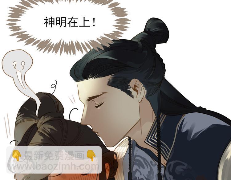 一代靈後 - 第26話 大禮(2/3) - 8