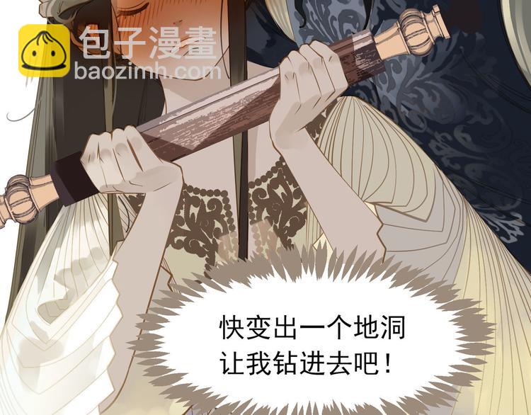 一代靈後 - 第26話 大禮(2/3) - 1