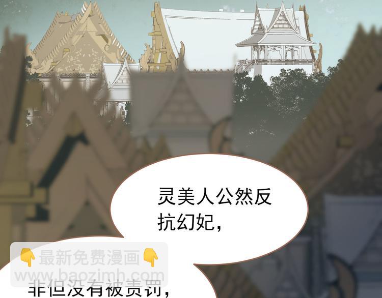 一代靈後 - 第26話 大禮(2/3) - 4