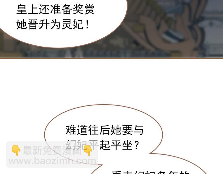 一代靈後 - 第26話 大禮(2/3) - 5