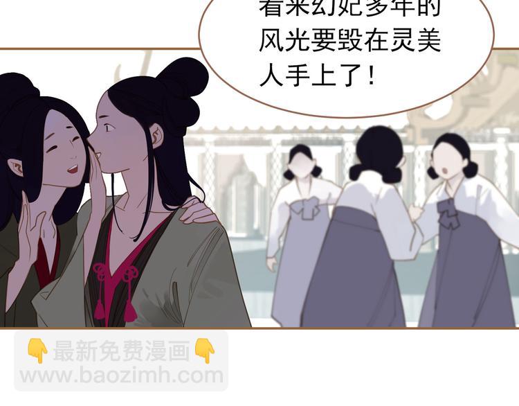 一代靈後 - 第26話 大禮(2/3) - 6