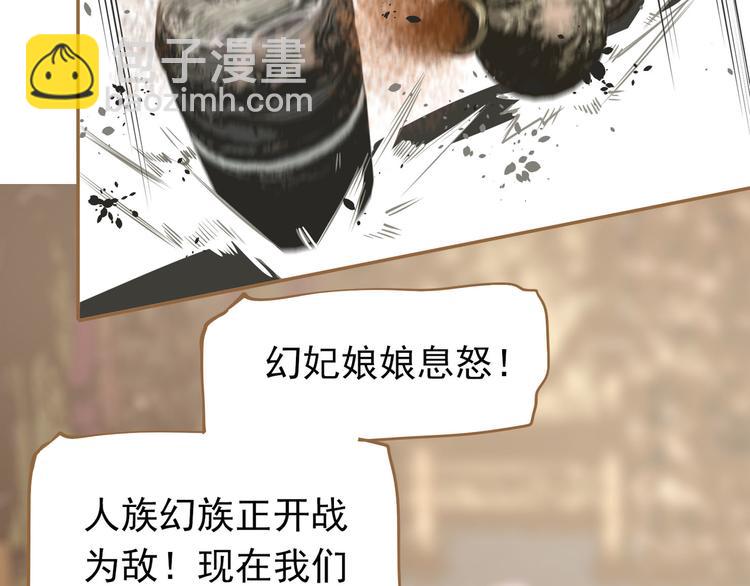 一代靈後 - 第26話 大禮(2/3) - 2