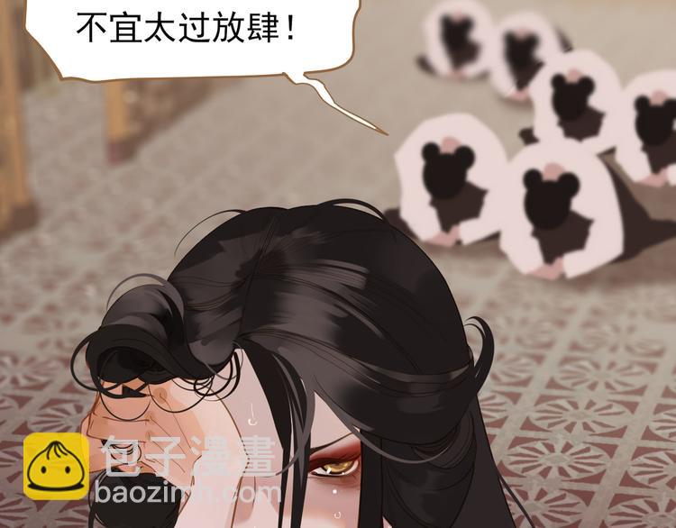 一代靈後 - 第26話 大禮(2/3) - 3