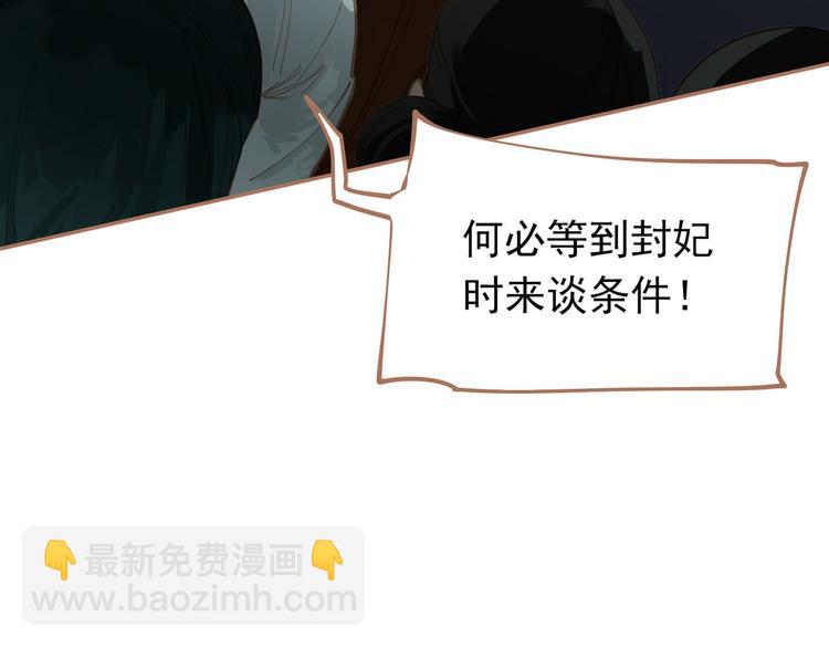 一代靈後 - 第28話 野獸法則(1/3) - 2