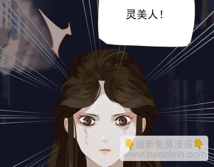 一代靈後 - 第28話 野獸法則(2/3) - 6