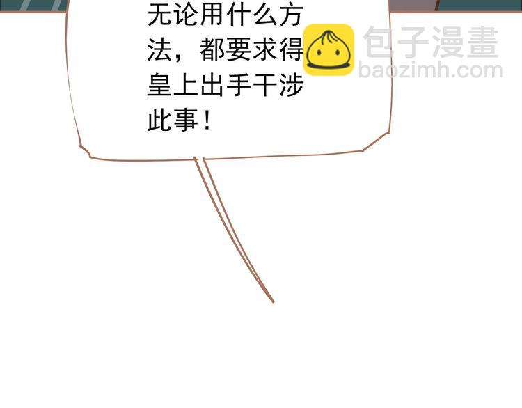 一代靈後 - 第28話 野獸法則(3/3) - 6