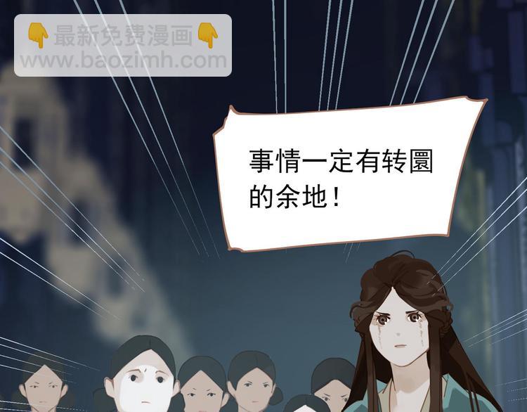 一代靈後 - 第28話 野獸法則(3/3) - 2