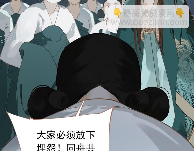 一代靈後 - 第28話 野獸法則(3/3) - 3