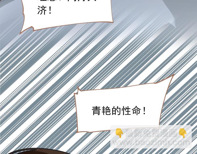 一代靈後 - 第28話 野獸法則(3/3) - 4