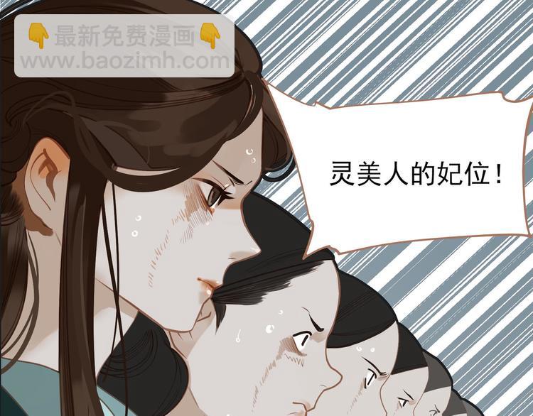 一代靈後 - 第28話 野獸法則(3/3) - 5