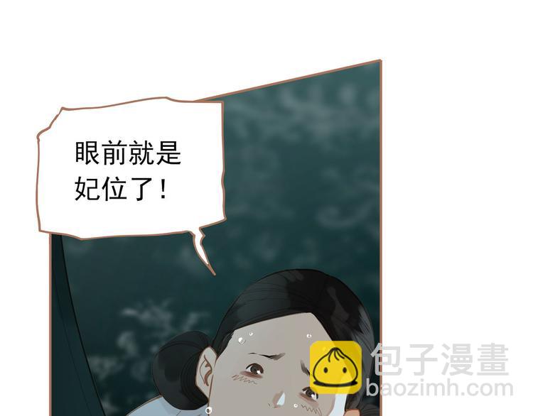 一代靈後 - 第28話 野獸法則(1/3) - 3