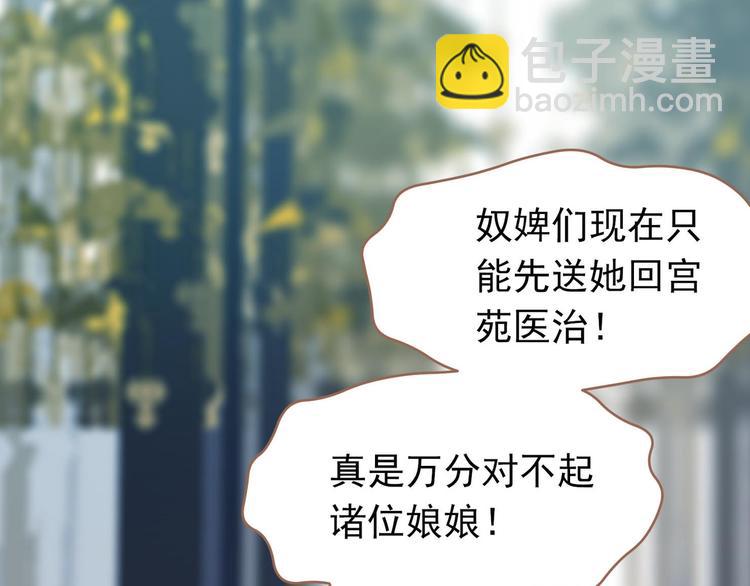 一代靈後 - 第28話 野獸法則(3/3) - 5