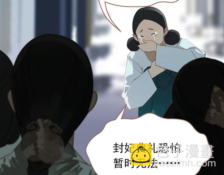 一代靈後 - 第28話 野獸法則(3/3) - 6