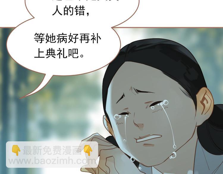 一代靈後 - 第28話 野獸法則(3/3) - 1