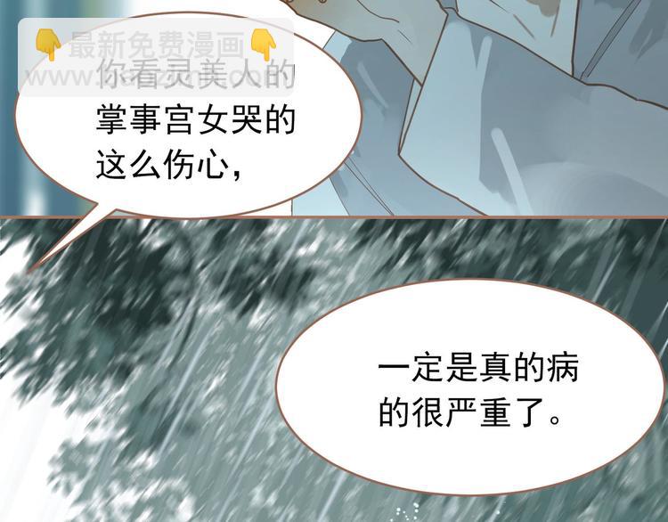 一代靈後 - 第28話 野獸法則(3/3) - 2