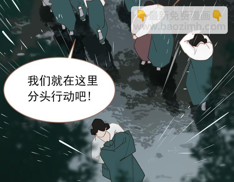 一代靈後 - 第28話 野獸法則(3/3) - 7