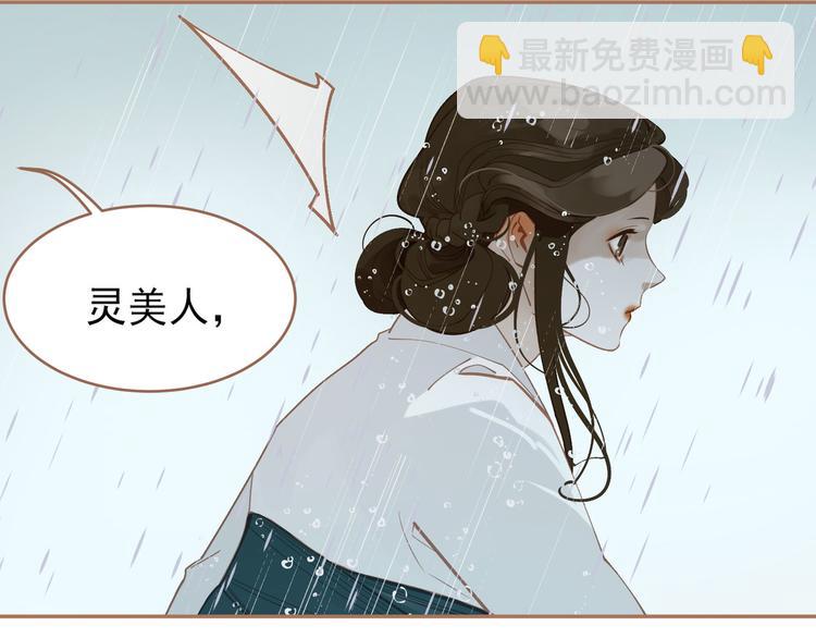 一代靈後 - 第28話 野獸法則(3/3) - 2