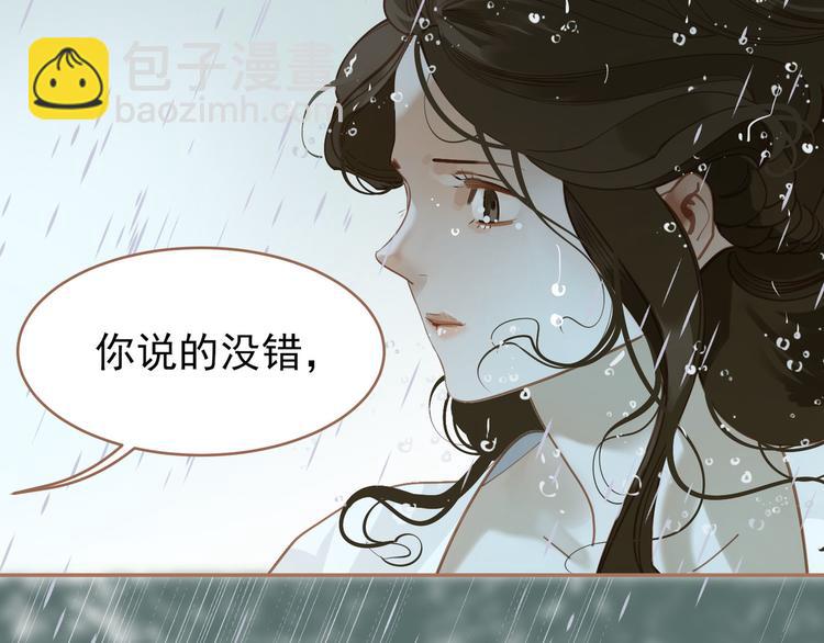 一代靈後 - 第28話 野獸法則(3/3) - 4