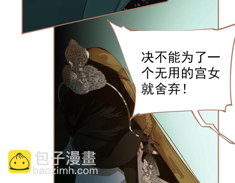 一代靈後 - 第28話 野獸法則(1/3) - 5