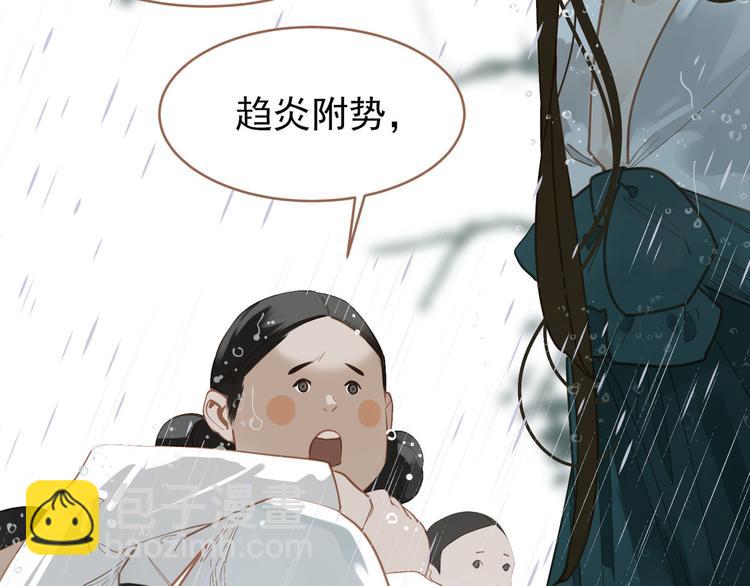 一代靈後 - 第28話 野獸法則(3/3) - 6