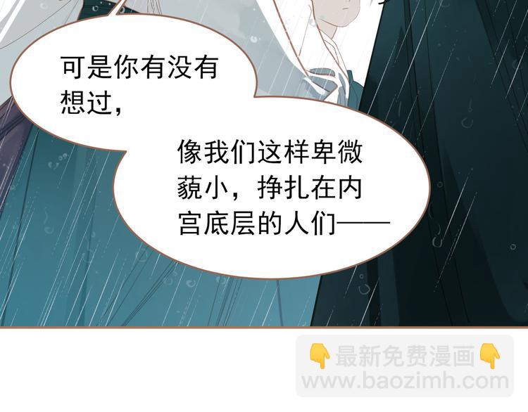 一代靈後 - 第28話 野獸法則(3/3) - 7