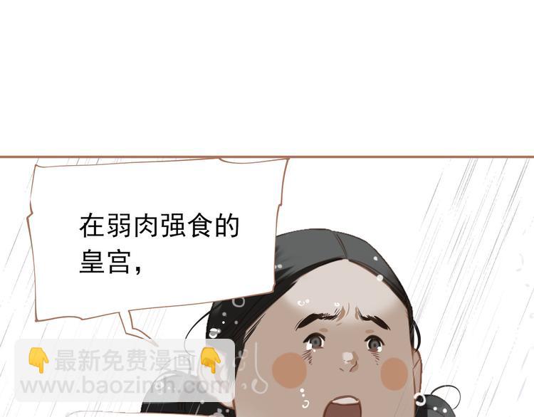 一代靈後 - 第28話 野獸法則(3/3) - 1