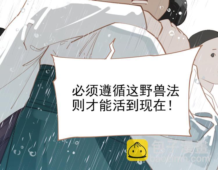 一代靈後 - 第28話 野獸法則(3/3) - 2