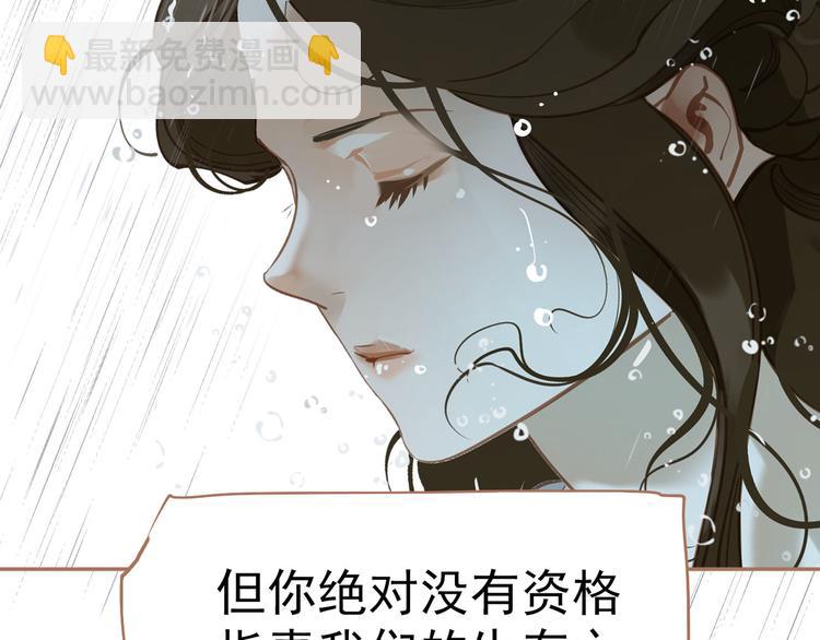 一代靈後 - 第28話 野獸法則(3/3) - 4