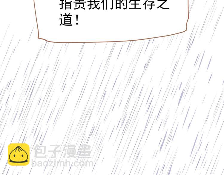 一代靈後 - 第28話 野獸法則(3/3) - 5