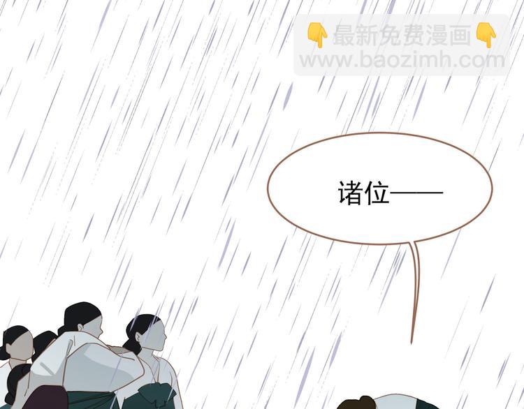 一代靈後 - 第28話 野獸法則(3/3) - 6