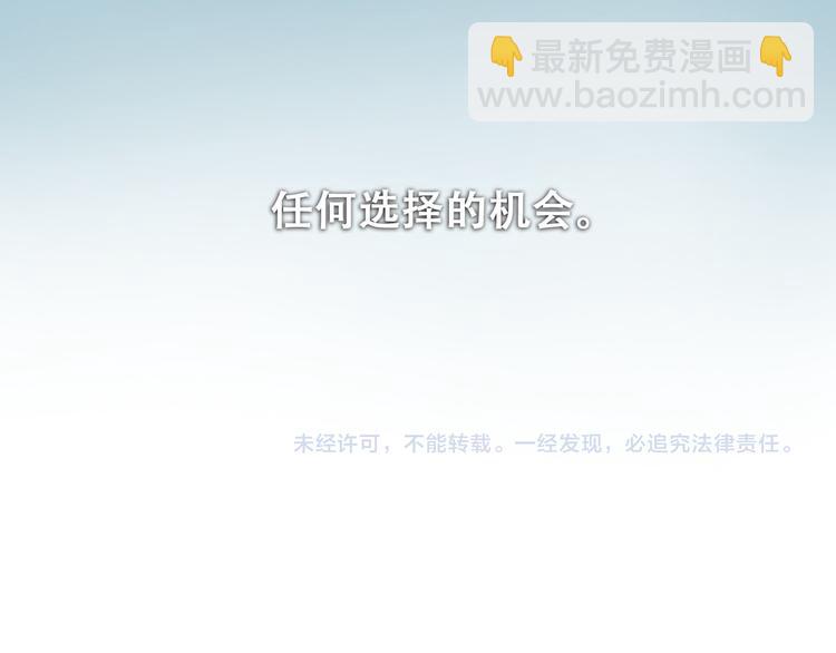 一代靈後 - 第28話 野獸法則(3/3) - 2