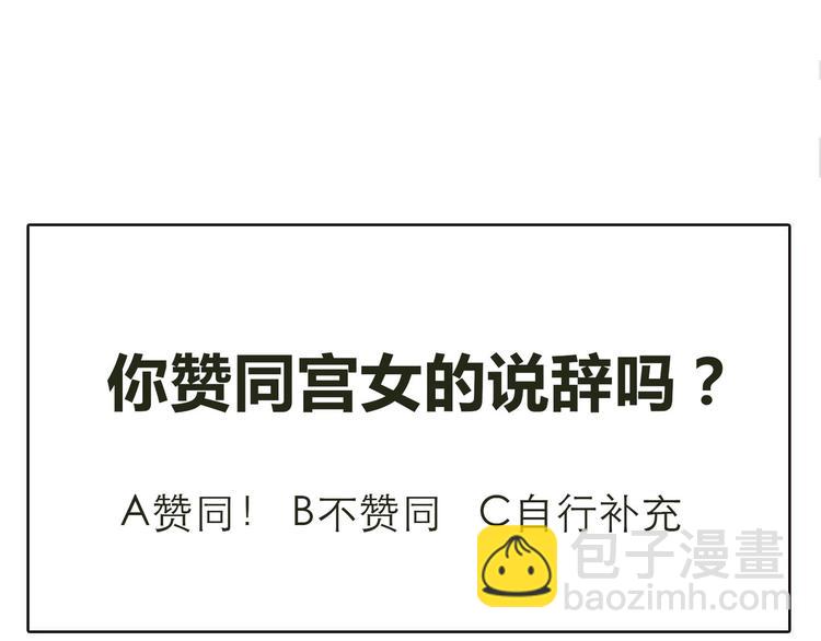 一代靈後 - 第28話 野獸法則(3/3) - 4